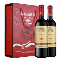 GREATWALL 长城干红葡萄酒紫气东来红酒礼盒750ml×2官方正品节日送礼佳选