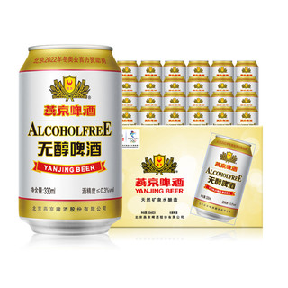 YANJING BEER 燕京啤酒 无醇 啤酒 330ml*24听