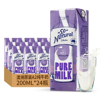 So Natural 澳伯顿 纯牛奶 原味 200ml*24盒