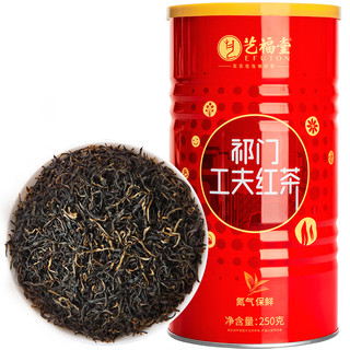 EFUTON 艺福堂 特级 浓香型 祁门红茶 250g*2罐