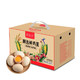 88VIP：sundaily farm 圣迪乐村 草房子  优级鲜鸡蛋  40枚