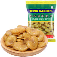 TONG GARDEN 东园 泰国进口零食蚕豆兰花豆盐焗味40g*6袋炒货坚果零食独立包装