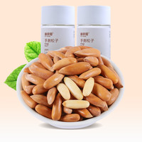 巴西手剥松子128gx2开口松子坚果零食干果原味松子颗粒大