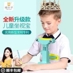 猫太子 防近视坐姿矫正儿童写字架小学生纠正姿势矫正支架
