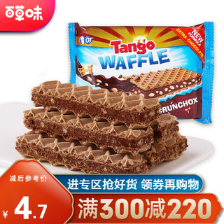 300减220_进口奥朗探戈Tango咔咔脆48gx2袋 印尼进口零食巧克力夹心威化饼干 MJ 巧克力味 *17件