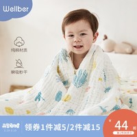 威尔贝鲁新生儿婴儿浴巾纯棉纱布盖毯被子吸水宝宝浴巾儿童洗澡巾