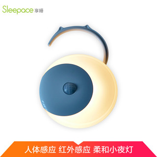 Sleepace享睡小夜灯LED充电光控智能灯人体感应灯婴儿喂奶灯起夜灯床头灯可挂灯