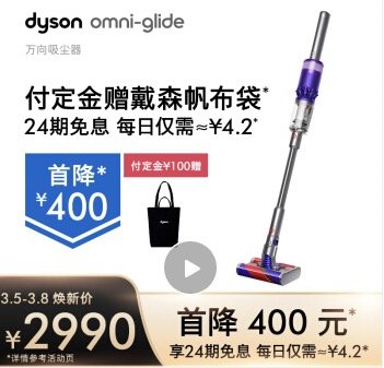 dyson 戴森 Omni-Glide 无线手持吸尘器