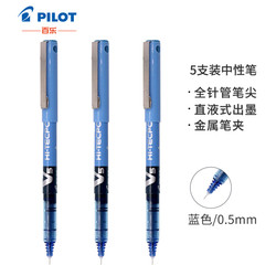 PILOT 百乐 BX-V5 直液式走珠中性笔 0.5mm 蓝色 5支装 *3件