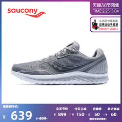 Saucony索康尼 KINVARA菁华11 男子比赛竞速跑鞋