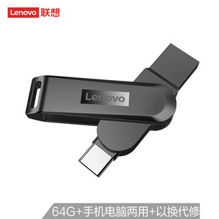 联想（Lenovo）64GB Type-C USB3.1 手机U盘 X3C 深空黑 全金属 双接口旋转 高速读写手机电脑两用优盘