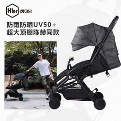 HBR虎贝尔 陈赫同款夏季轻便婴儿推车可坐可躺