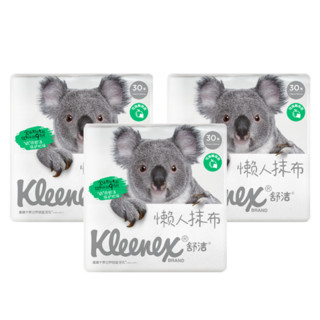 Kleenex 舒洁 一次性抹布 多用型 3包 *3件