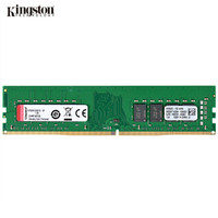 金士顿电脑内存条Kingston  DDR4 2666 4GB台式机组装机内存条