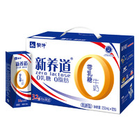 MENGNIU 蒙牛 新养道 零乳糖牛奶 250ml*12包