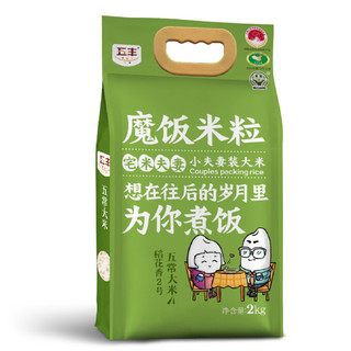 五丰  五常稻花香米 2kg *3件