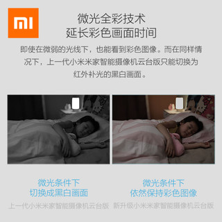 小米（MI） 智能摄像机1080P高清夜视家用摄像头手机远程wifi网络无线监控小白摄像头C1看回放 小米智能摄像机标准版