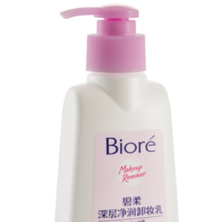 Biore 碧柔 深层净润卸妆乳