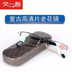 又一春 老花镜复古不锈钢眉毛镜