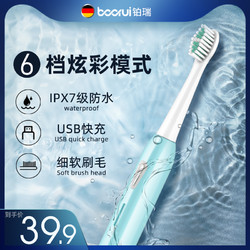 铂瑞BR-A1电动牙刷男女士全自动充电式情侣套装成人款声波牙刷