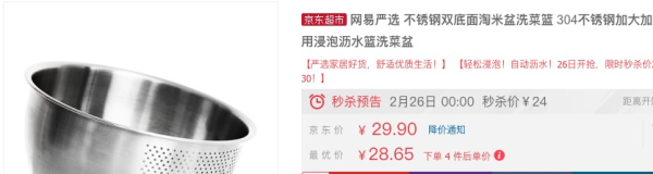 YANXUAN 网易严选 1090075 不锈钢双低面盆筛 14*12.5*22.5cm