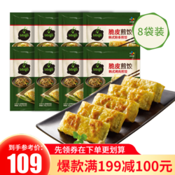 必品阁bibigo 韩式脆皮煎饺250g*8包(粉条2+烤肉2+传统2+泡菜2)