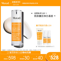 Murad慕拉得烟酰胺淡斑精华30ml VC抗氧化精华液淡化痘印去黑色素