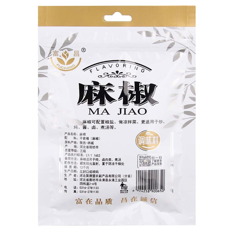 青花椒优惠 哪里买青花椒便宜 性价比高的青花椒推荐 什么值得买