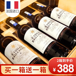 法国原瓶进口红酒 八芒星干红葡萄酒整箱礼盒装 共2箱12瓶
