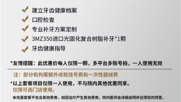 牙博士口腔 3M Z350进口光固化复合树脂补牙