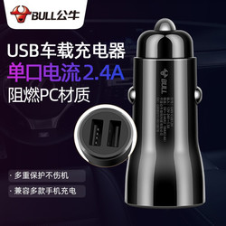 公牛（BULL）车载充电器 车充点烟器 GNV-CUB12H 黑色塑料车充双USB一拖二 *3件