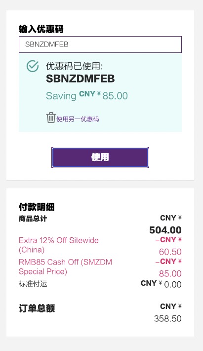订单截图