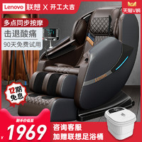 Lenovo/联想电动按摩椅家用全自动多功能全身沙发小型太空豪华舱