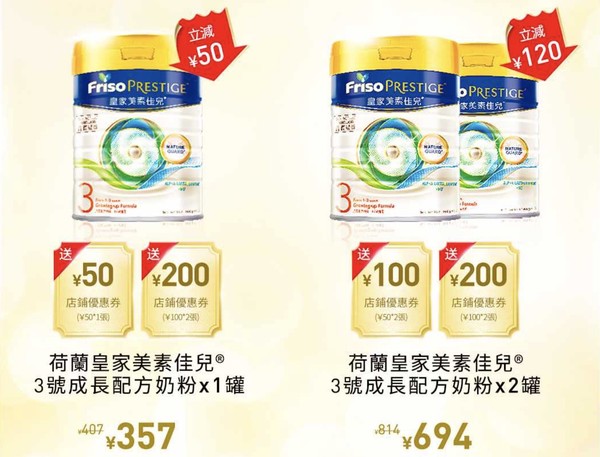 Friso 美素佳儿 皇家系列 配方奶粉 3段 800g 香港版