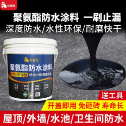 切瑞西水性聚氨酯防水涂料屋顶补漏防水材料 棕黑 国标级1kg刷2遍约1-2㎡