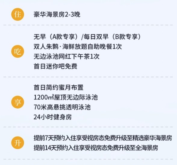 超长有效期！清明/端午/中秋不加价！三亚康年酒店 豪华海景房2晚（含海鲜自助+下午茶+minibar畅饮+蜜月布置）