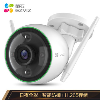 萤石（EZVIZ）C3C全彩标准版4MM 日夜全彩高清摄像头监控套装 H.265编码防水防尘人形检测 *2件