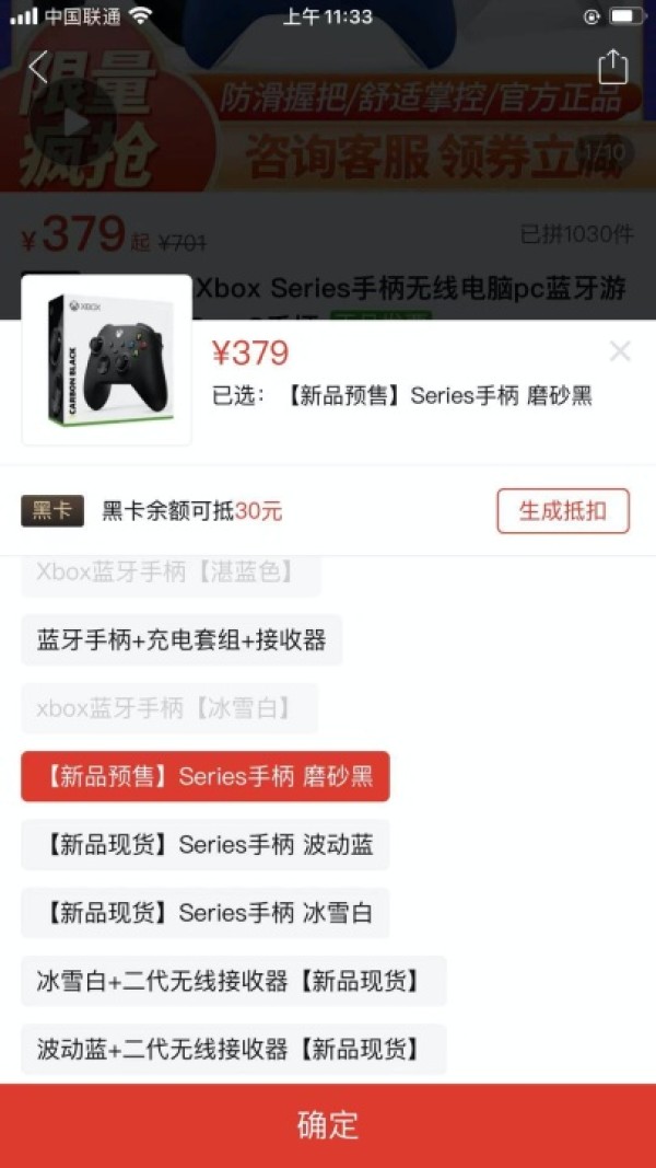 Microsoft 微软 Xbox Series 无线控制器 磨砂黑