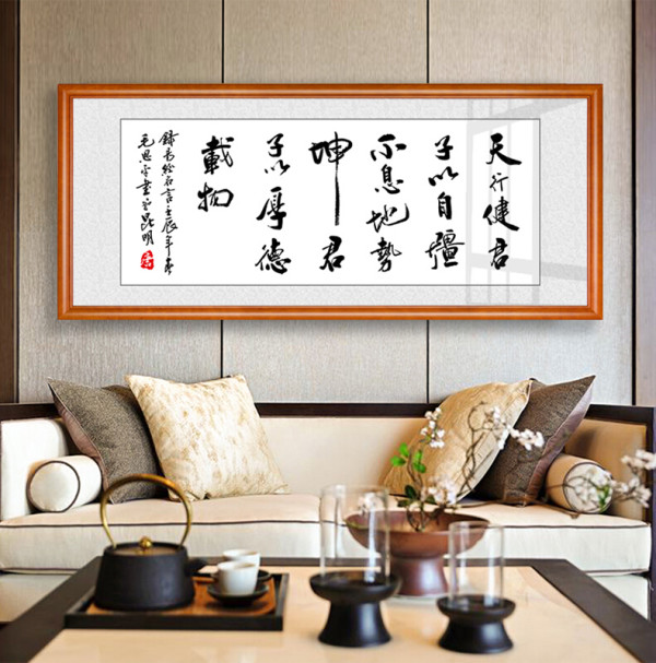 忆画字画 《天行健》装饰画有框 书法壁画