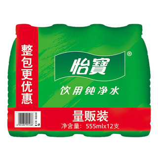 纯净水555ml*12瓶/塑包小瓶饮用水 会议用水