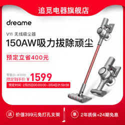 dreame追觅V11手持无线吸尘器家用小型大吸力除螨