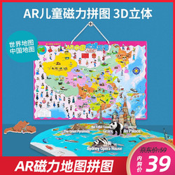 猫太子  磁力拼图大号中国地图 儿童玩具