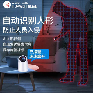 华为智选 HUAWEI 华为 智选小豚监控摄像头家庭监控器家用商用无线wifi网络