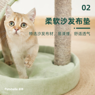 兽牌（Petsbelle）拱桥猫抓板 剑麻猫抓板窝立式猫抓柱猫爪板磨爪板猫玩具猫爬架小型 萌趣拱桥（薄荷绿色)