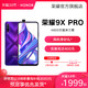 荣耀9X PRO手机麒麟810芯片4800万超清三摄升降式摄像头官方旗舰店
