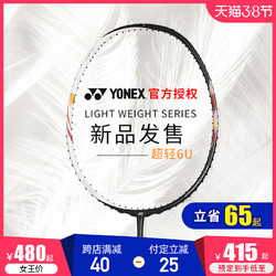 天斧新正品 yonex尤尼克斯羽毛球拍超轻全碳素耐打型用AXFD旗舰网