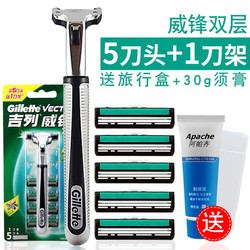 吉列（Gillette）威锋旋转双层手动剃须刀（5刀头+1刀架）收纳盒+须膏