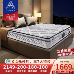 金海马天然乳胶床垫席梦思1.5米1.8m独立弹簧椰棕垫定制 美好时光