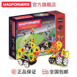 Magformers麦格弗磁力片汽车遥控儿童益智玩具动物赛车套组55片