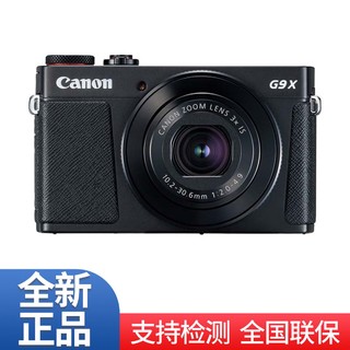 佳能 PowerShot G9 X Mark II 高清相机G9X2二代家用旅游自拍照相 16G